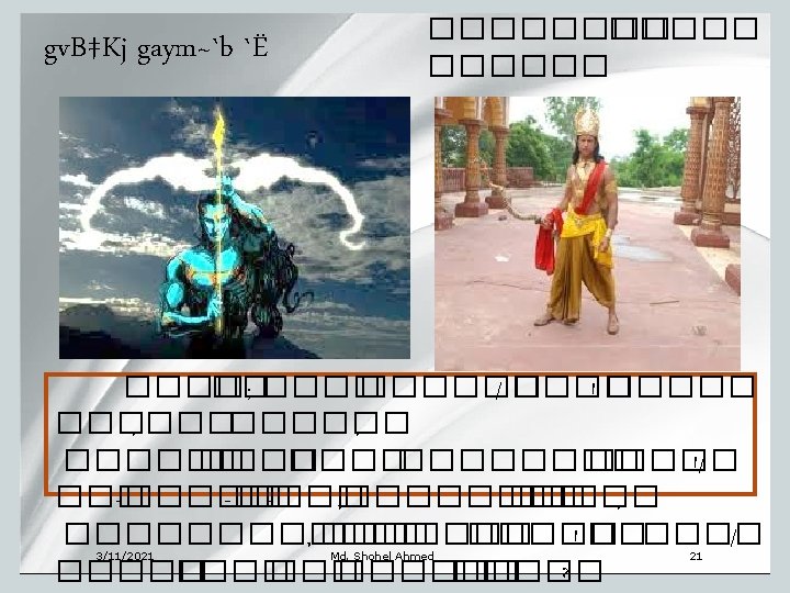 Md Shohel Ahmed 4 Wk Lbdj Av