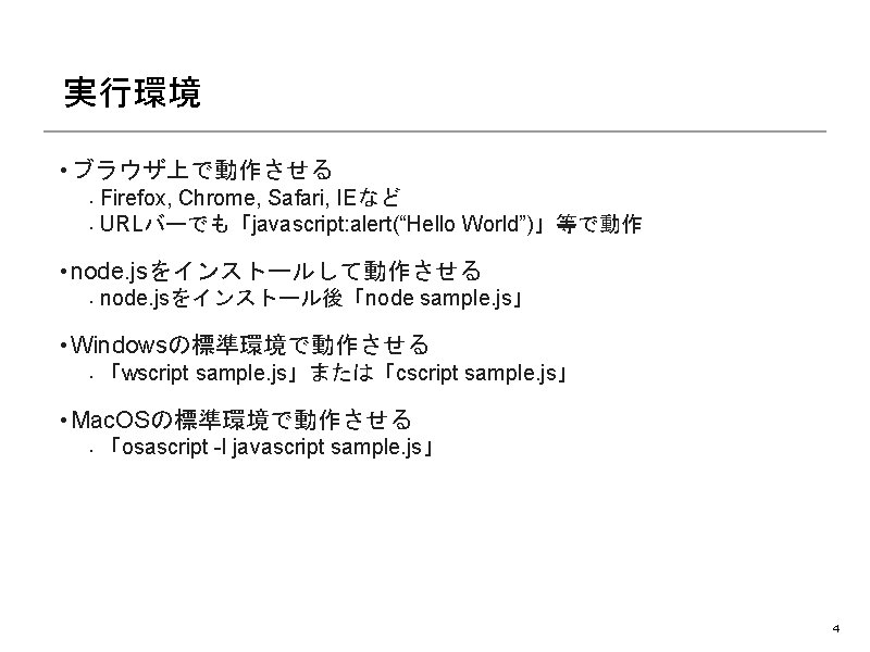 Java Script 1 Day 2017 12 17 Nobuo