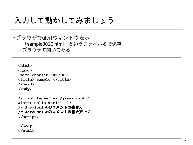 Java Script 1 Day 2017 12 17 Nobuo