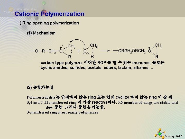 Cationic Polymerization 1) Ring opening polymerization (1) Mechanism carbon type polymzn. 이러한 ROP 를