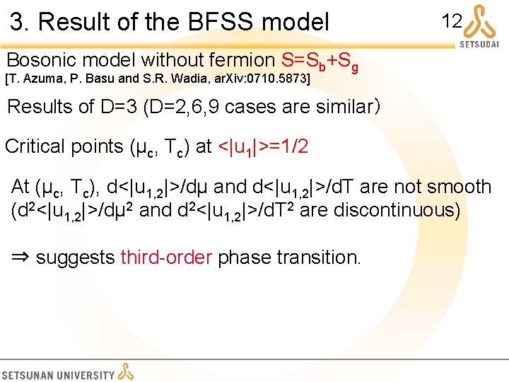 3. Result of the BFSS model 12 Bosonic model without fermion S=Sb+Sg [T. Azuma,