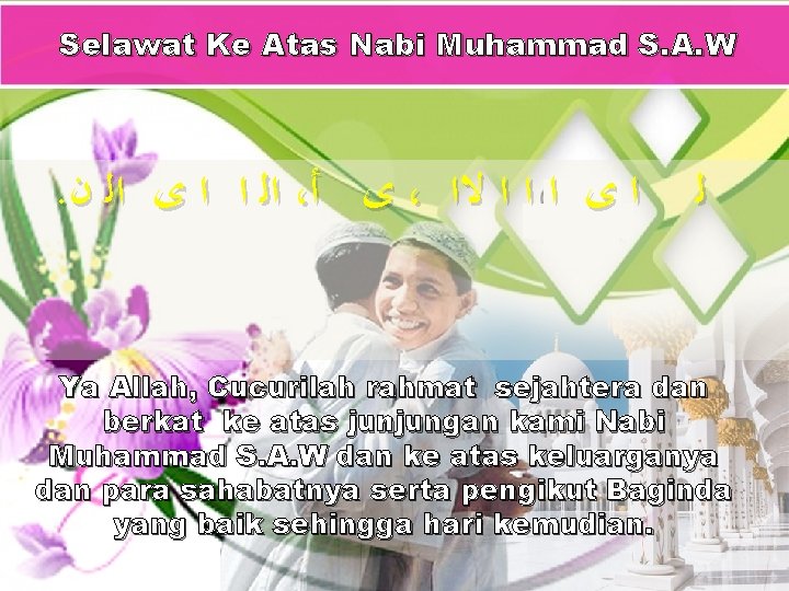 Selawat Ke Atas Nabi Muhammad S. A. W . ﺍﻟ ﺍ ﺍ ﻯ ﺍﻟ