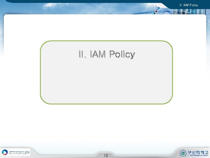 II. IAM Policy 12 