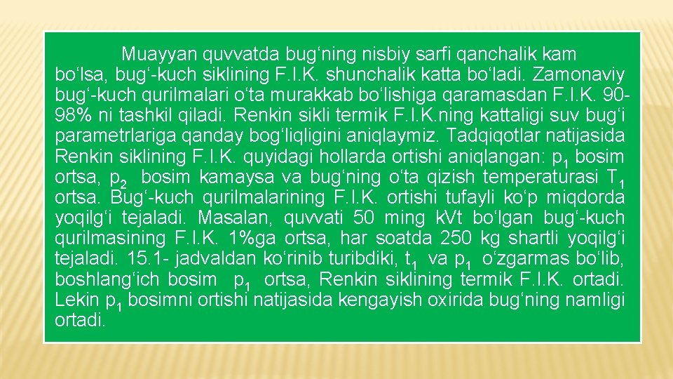 Muayyan quvvatda bug‘ning nisbiy sarfi qanchalik kam bo‘lsa, bug‘-kuch siklining F. I. K. shunchalik