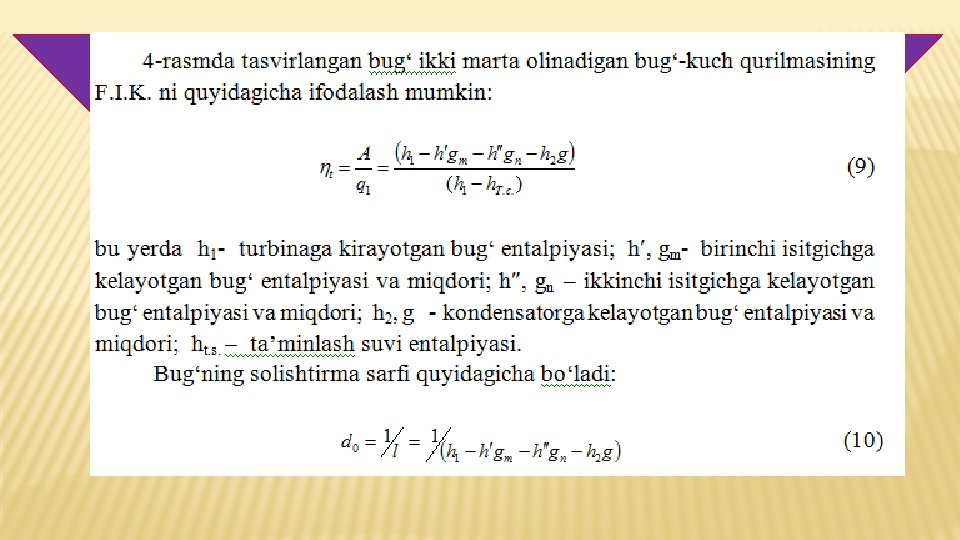 Amalda eng ko’p uchraydigan qaytmas protsesslardan biri issiqlikning ancha yuqori temperaturali jismdan pastrok temperaturali