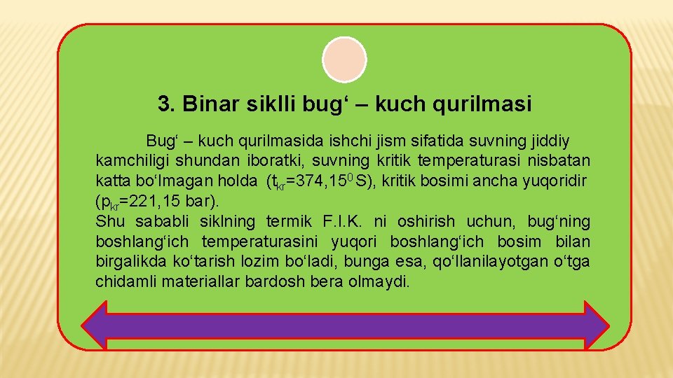 3. Binar siklli bug‘ – kuch qurilmasi Bug‘ – kuch qurilmasida ishchi jism sifatida