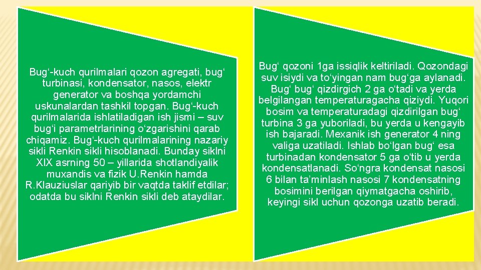 Bug‘-kuch qurilmalari qozon agregati, bug‘ turbinasi, kondensator, nasos, elektr generator va boshqa yordamchi uskunalardan