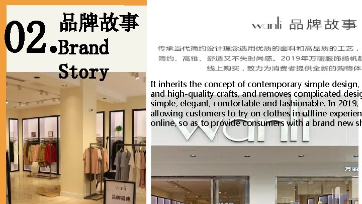 品牌故事 Brand Story 02. It inherits the concept of contemporary simple design, s and