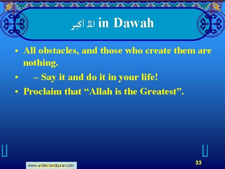  ﺍﻟﻠ ﺃﻜﺒﺮ in Dawah ● ● ● All obstacles, and those who create