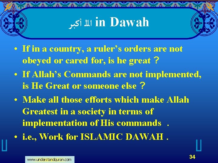  ﺍﻟﻠ ﺃﻜﺒﺮ in Dawah • If in a country, a ruler’s orders are
