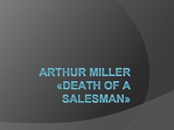 ARTHUR MILLER «DEATH OF A SALESMAN» 