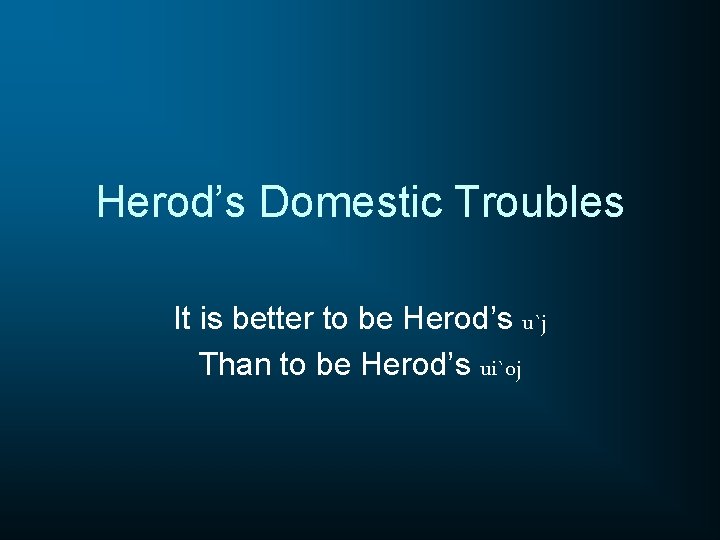 Herod’s Domestic Troubles It is better to be Herod’s u`j Than to be Herod’s