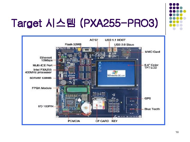 Target 시스템 (PXA 255 -PRO 3) 10 