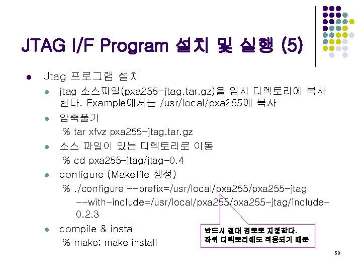 JTAG I/F Program 설치 및 실행 (5) l Jtag 프로그램 설치 l l jtag