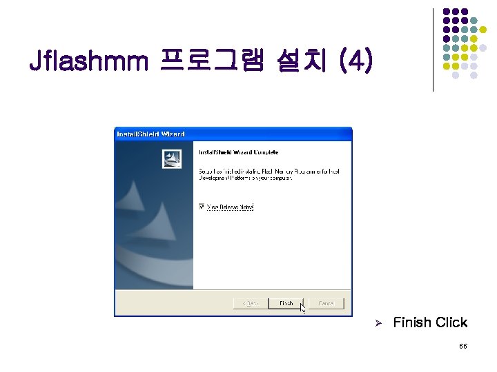 Jflashmm 프로그램 설치 (4) Ø Finish Click 66 