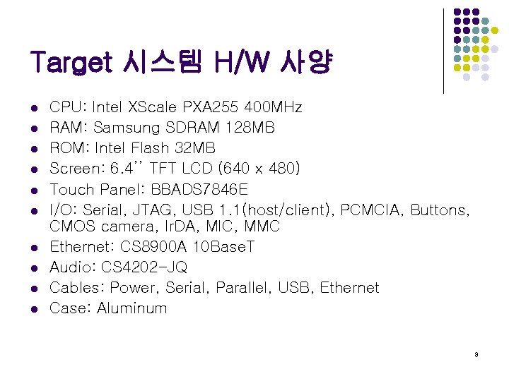 Target 시스템 H/W 사양 l l l l l CPU: Intel XScale PXA 255