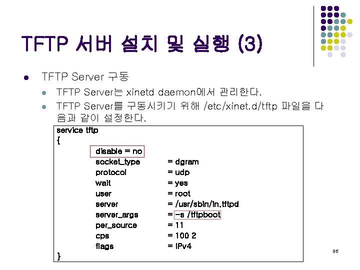 TFTP 서버 설치 및 실행 (3) l TFTP Server 구동 l l TFTP Server는