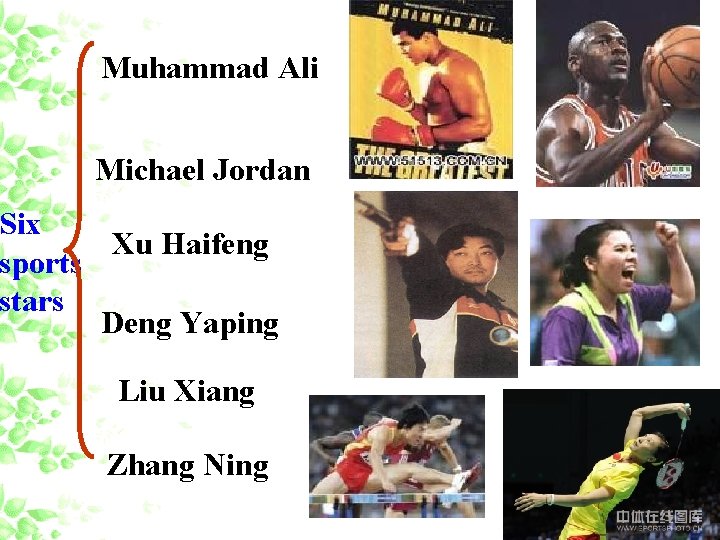 Muhammad Ali Michael Jordan Six Xu Haifeng sports stars Deng Yaping Liu Xiang Zhang