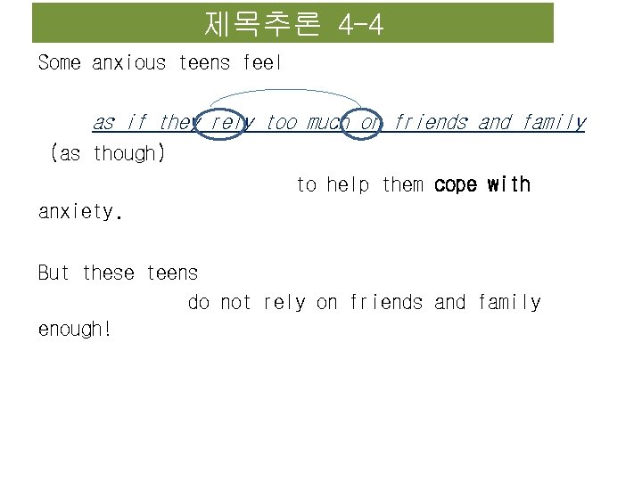 제목추론 4 -4 Some anxious teens feel as if they rely too much on