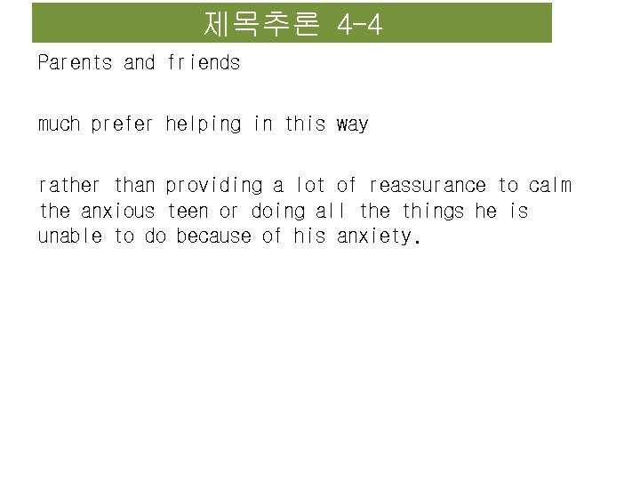 제목추론 4 -4 Parents and friends much prefer helping in this way rather than