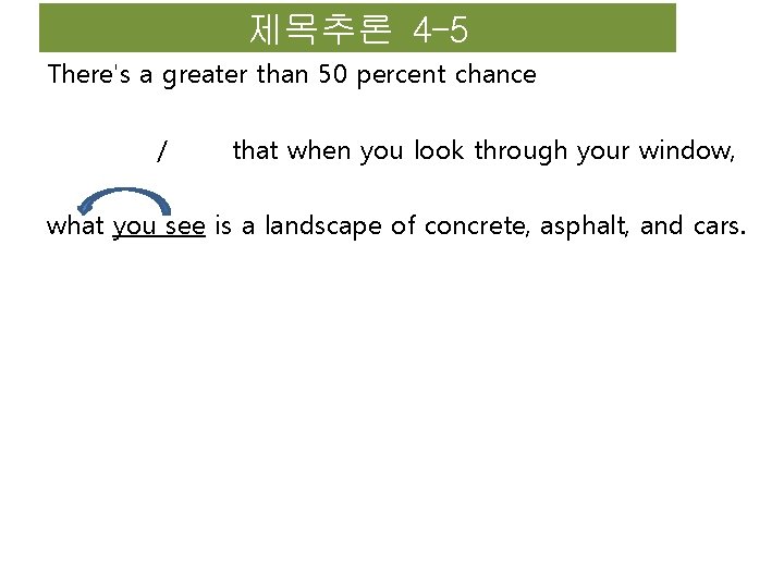 제목추론 4 -5 There's a greater than 50 percent chance / that when you