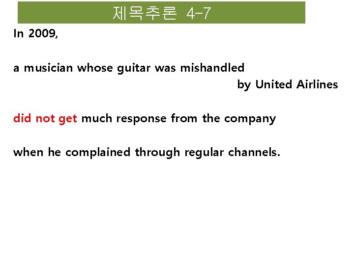 제목추론 4 -7 In 2009, a musician whose guitar was mishandled by United Airlines