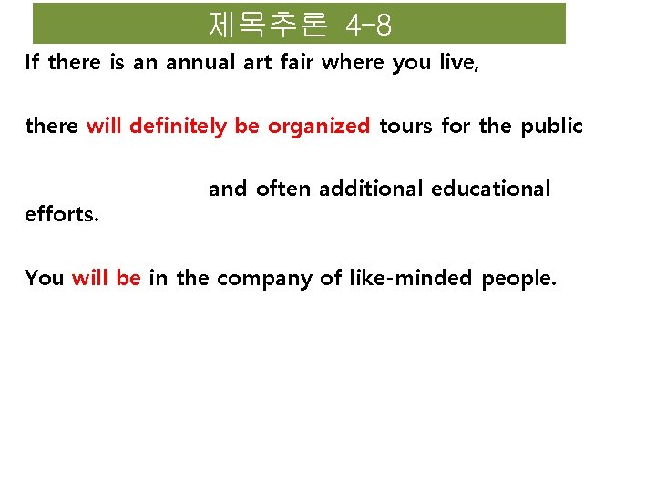 제목추론 4 -8 If there is an annual art fair where you live, there