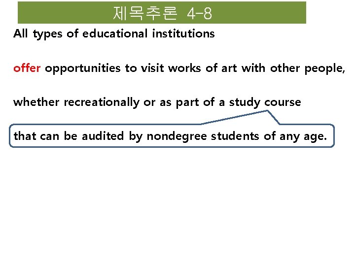 제목추론 4 -8 All types of educational institutions offer opportunities to visit works of