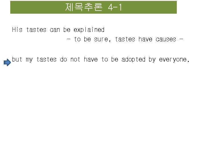 제목추론 4 -1 His tastes can be explained — to be sure, tastes have