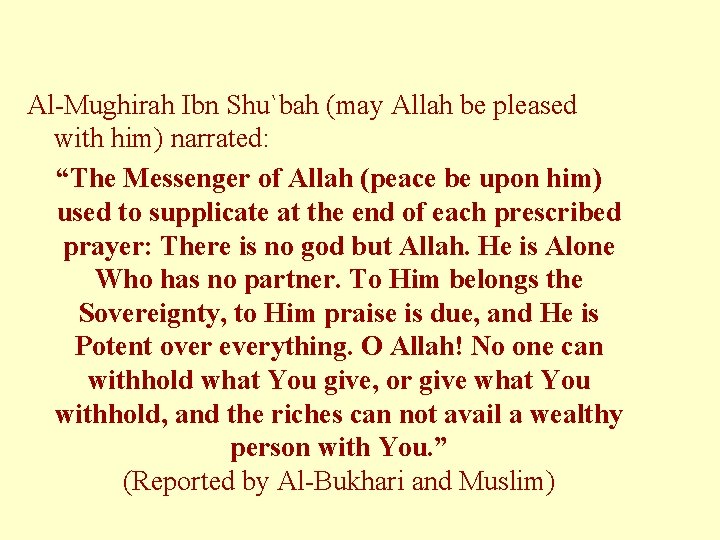 Al-Mughirah Ibn Shu`bah (may Allah be pleased with him) narrated: “The Messenger of Allah