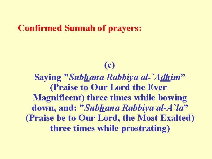 Confirmed Sunnah of prayers: (c) Saying "Subhana Rabbiya al-`Adhim” (Praise to Our Lord the