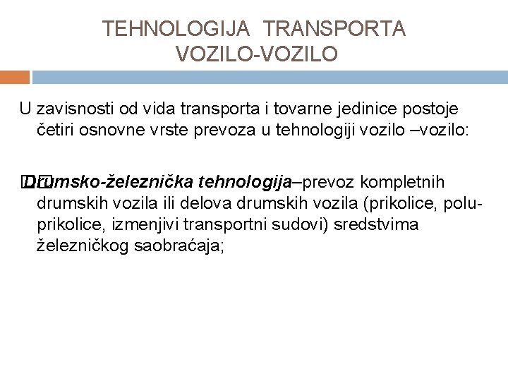 TEHNOLOGIJA TRANSPORTA VOZILO-VOZILO U zavisnosti od vida transporta i tovarne jedinice postoje četiri osnovne