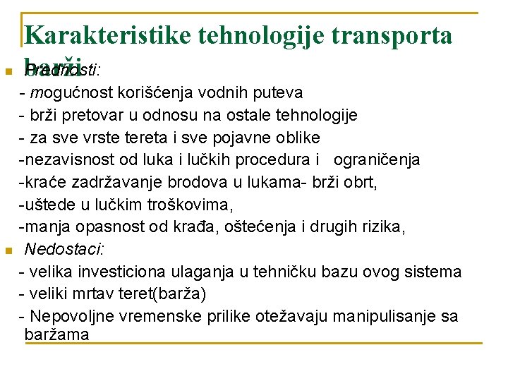 n n Karakteristike tehnologije transporta Prednosti: barži - mogućnost korišćenja vodnih puteva - brži n n Karakteristike tehnologije transporta Prednosti: barži - mogućnost korišćenja vodnih puteva - brži