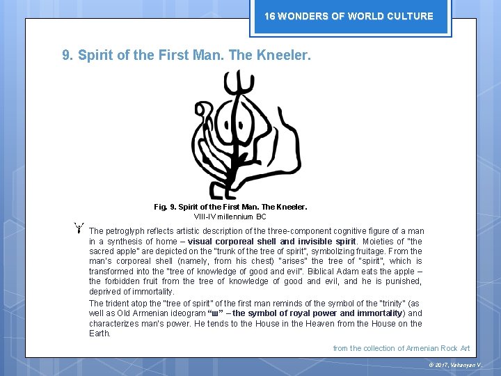 16 WONDERS OF WORLD CULTURE 9. Spirit of the First Man. The Kneeler. Fig.
