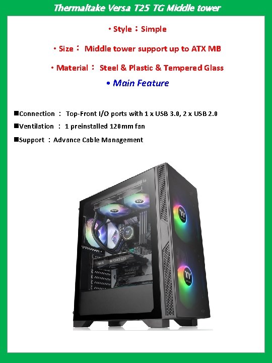Thermaltake Versa T 25 TG Middle tower • Style：Simple • Size： Middle tower support