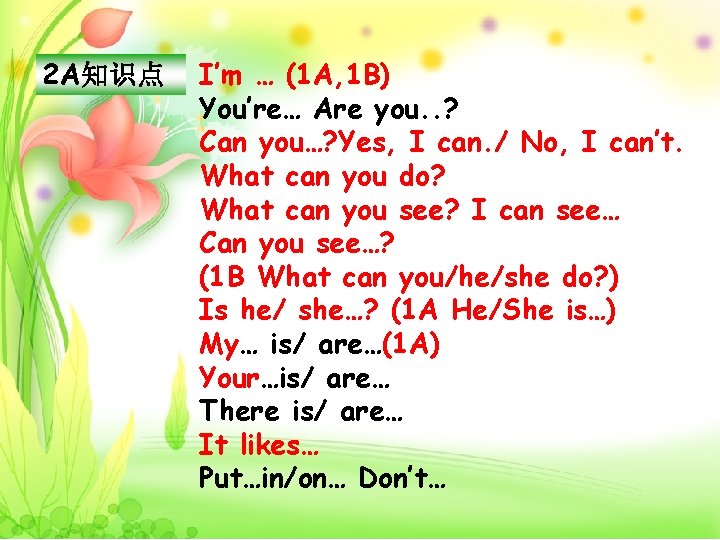 2 A知识点 I’m … (1 A, 1 B) You’re… Are you. . ? Can