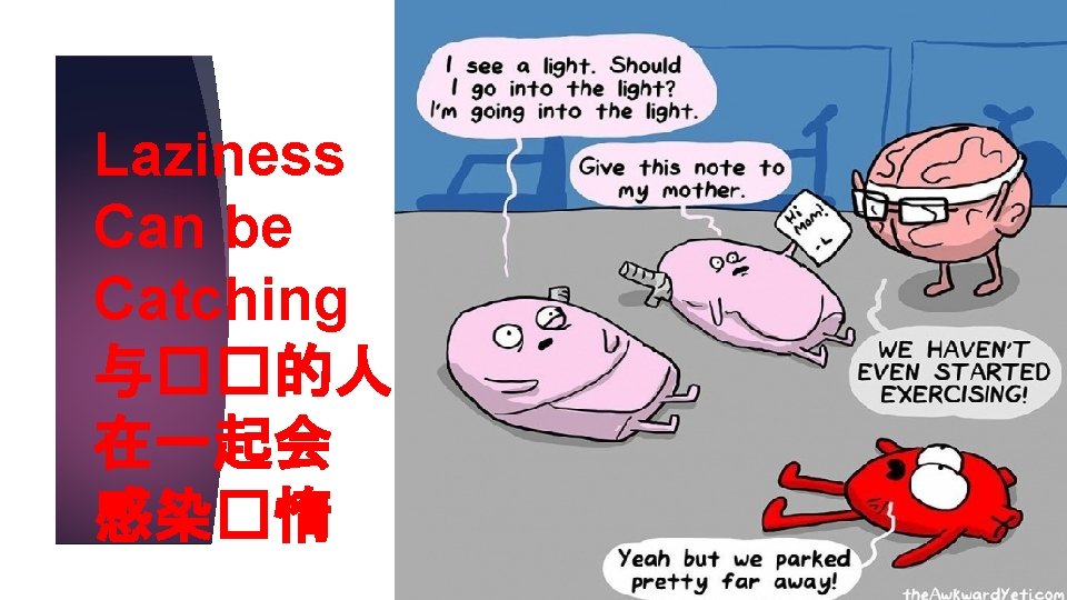 Laziness Can be Catching 与��的人 在一起会 感染�惰 