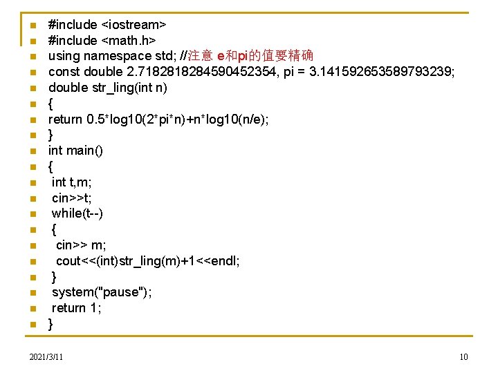 n n n n n #include <iostream> #include <math. h> using namespace std; //注意