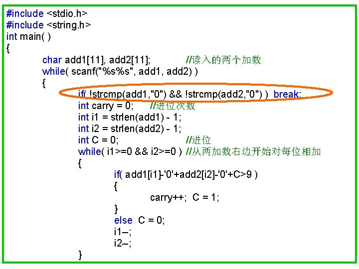 #include <stdio. h> #include <string. h> int main( ) { char add 1[11], add