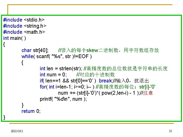 #include <stdio. h> #include <string. h> #include <math. h> int main( ) { char