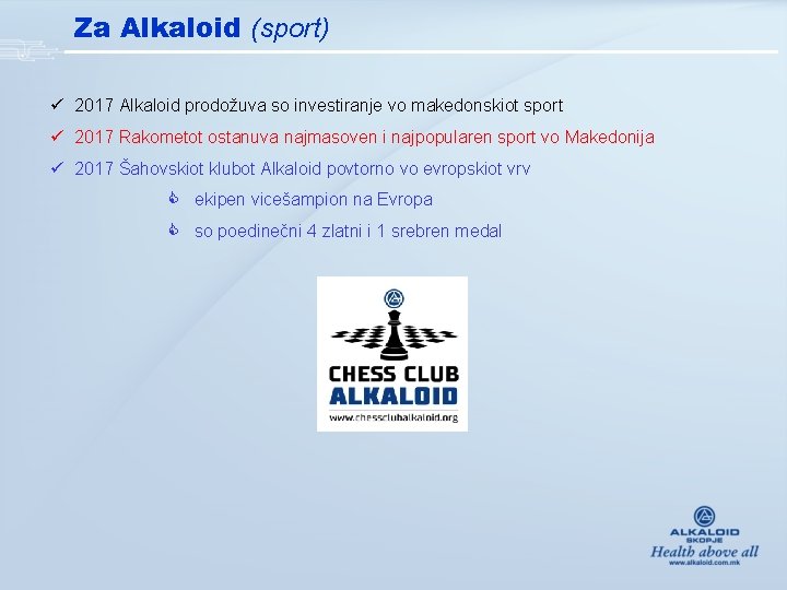 Za Alkaloid (sport) ü 2017 Alkaloid prodožuva so investiranje vo makedonskiot sport ü 2017