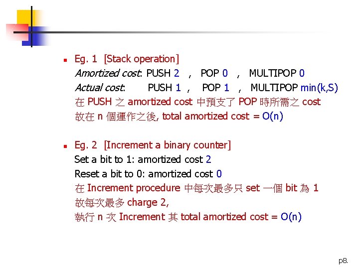 n n Eg. 1 [Stack operation] Amortized cost: PUSH 2 , POP 0 ,