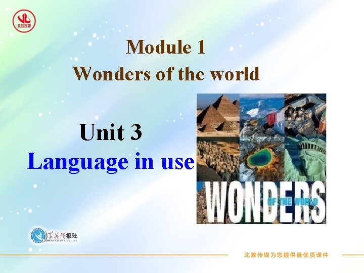 Module 1 Wonders of the world Unit 3 Language in use 