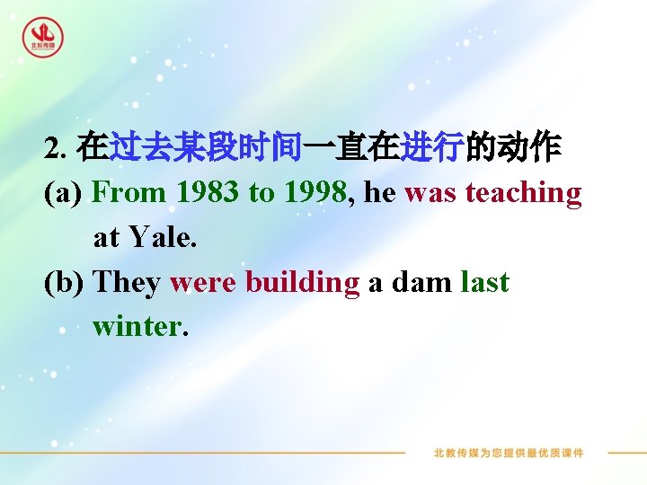 2. 在过去某段时间一直在进行的动作 (a) From 1983 to 1998, he was teaching at Yale. (b) They