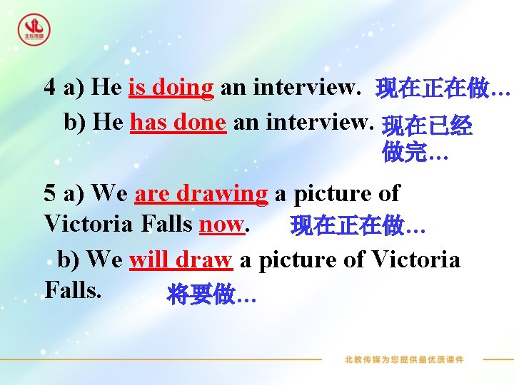 4 a) He is doing an interview. 现在正在做… b) He has done an interview.