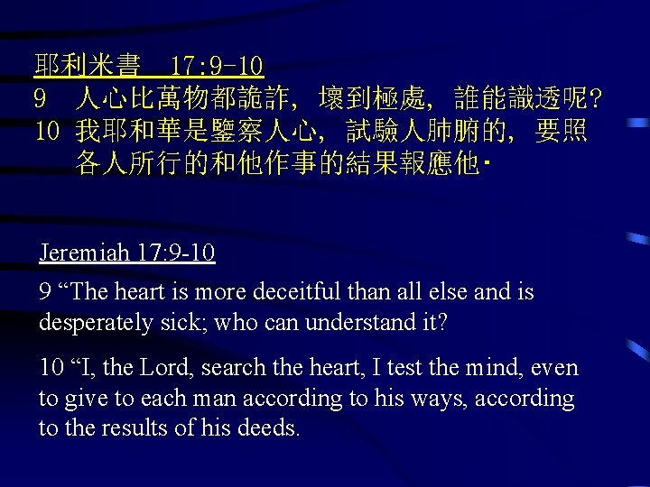Blessed Are The Pure In Heart Matthew 5