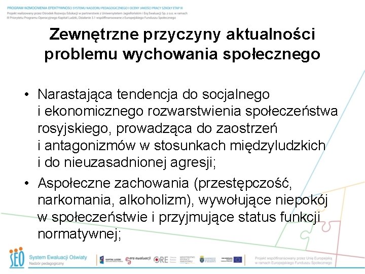 Zewnętrzne przyczyny aktualności problemu wychowania społecznego • Narastająca tendencja do socjalnego i ekonomicznego rozwarstwienia