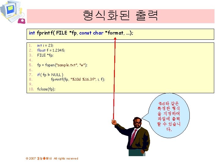 형식화된 출력 int fprintf( FILE *fp, const char *format, . . . ); 1.