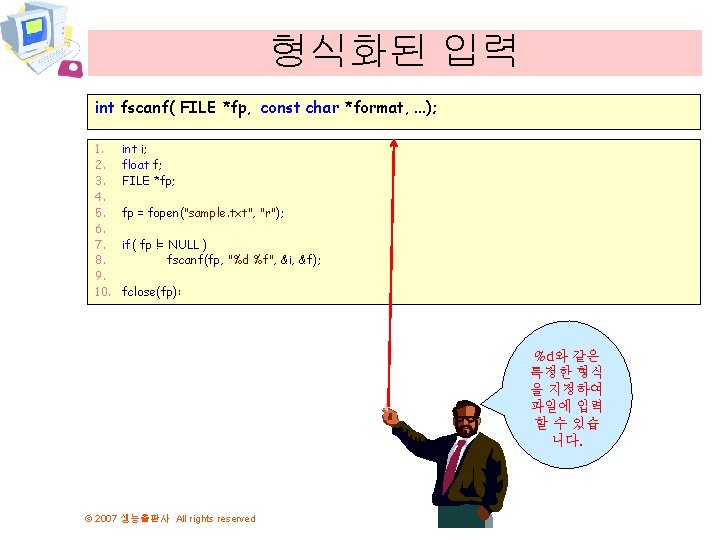 형식화된 입력 int fscanf( FILE *fp, const char *format, . . . ); 1.