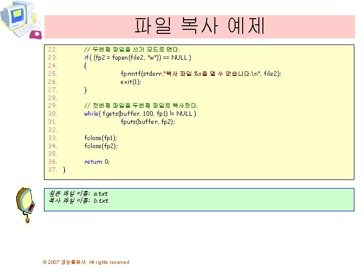 파일 복사 예제 22. 23. 24. 25. 26. 27. 28. 29. 30. 31. 32.